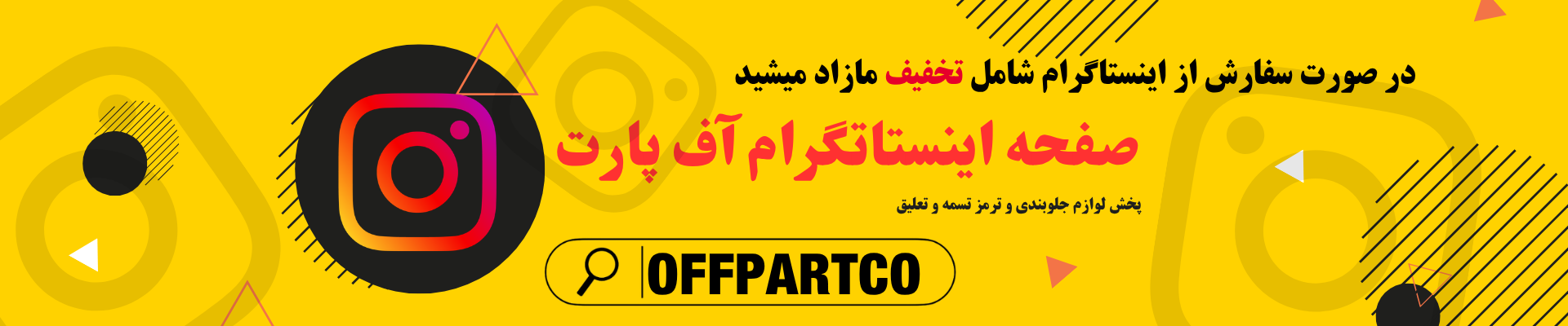 ورود به صفحه اینستاگرام