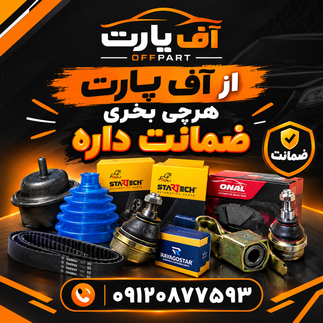 محصولات پرفروش‌